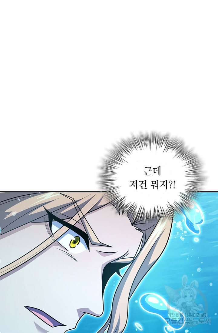 악역 플레이어는 강해지고 싶다 343화 67