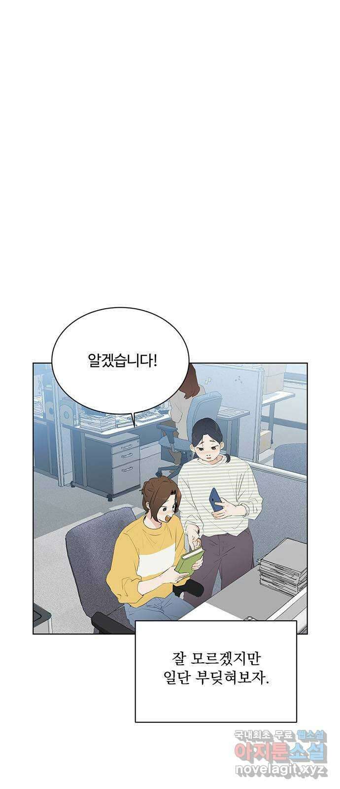 우산 없는 애 48화 2