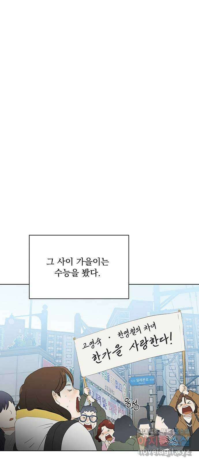 우산 없는 애 48화 3