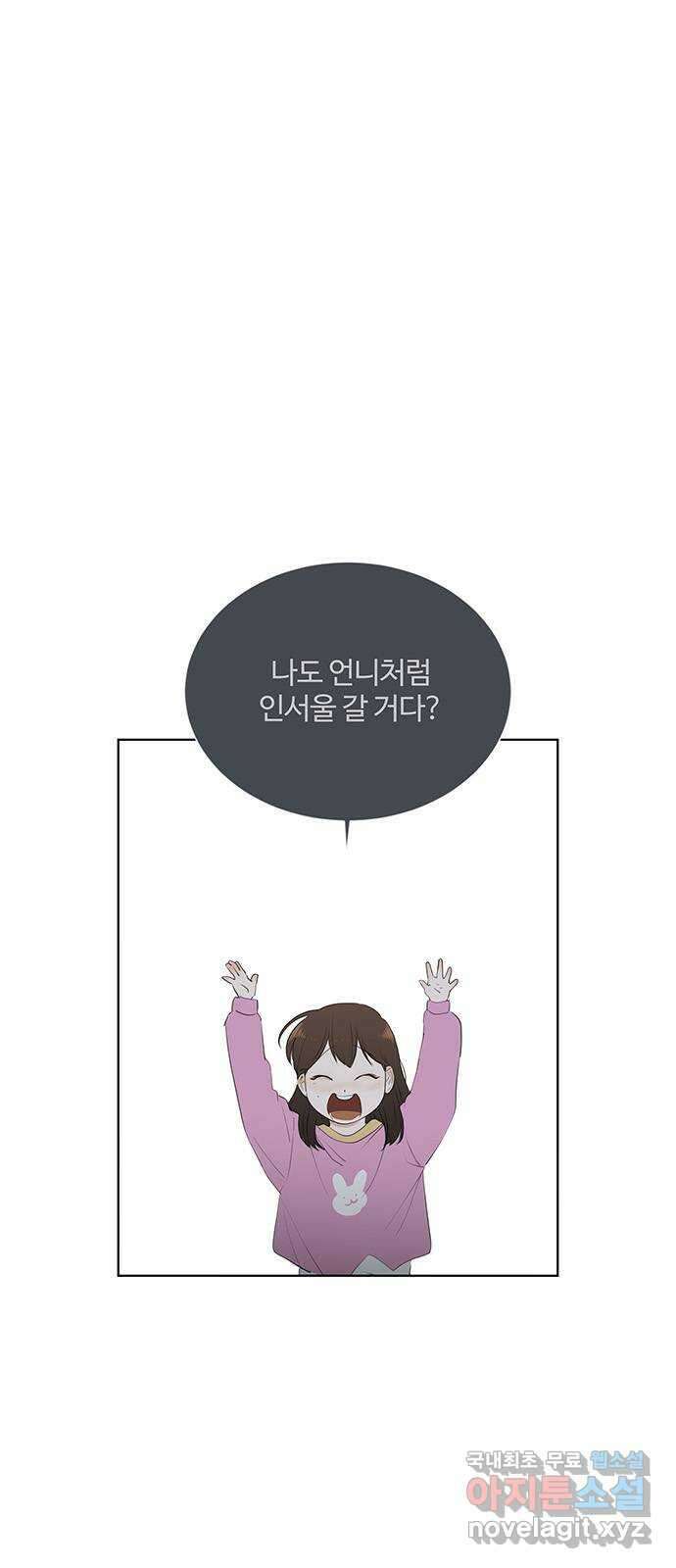 우산 없는 애 48화 4