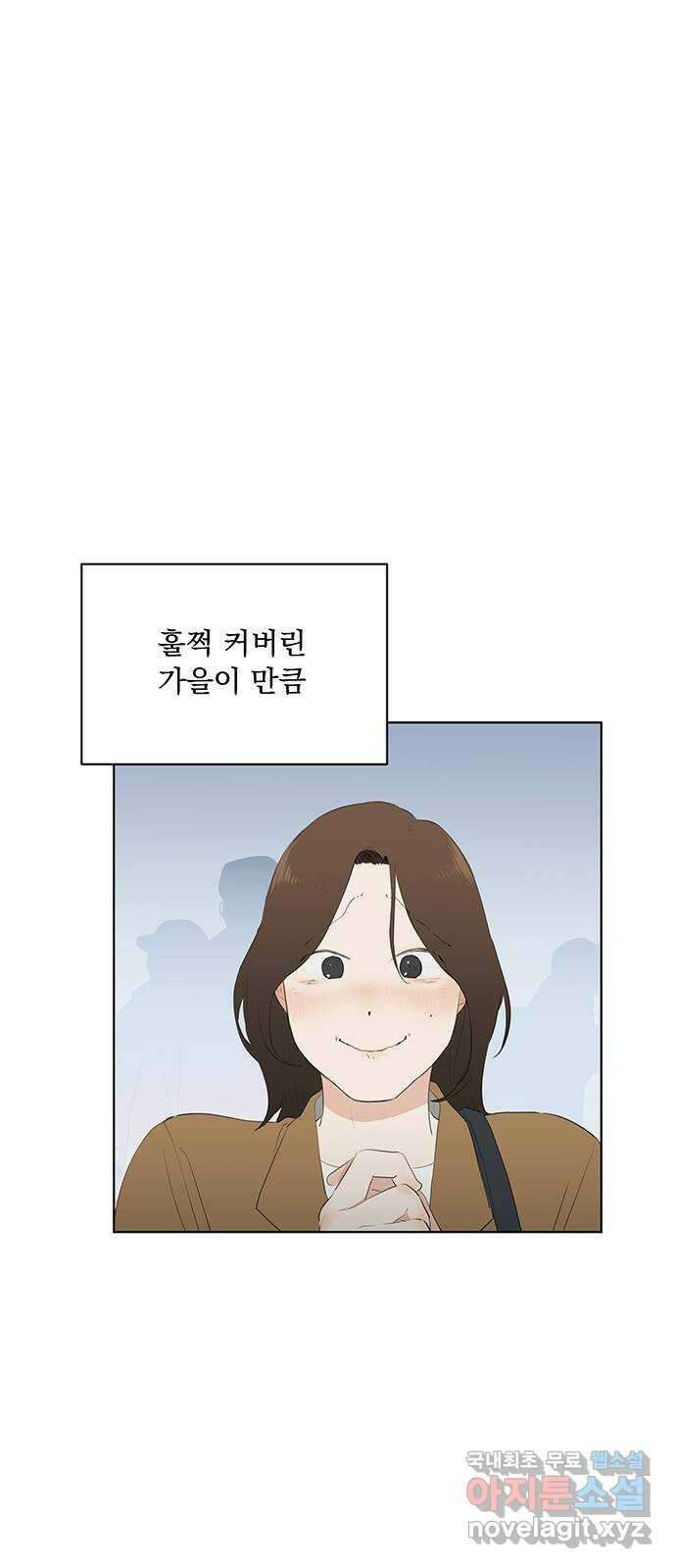 우산 없는 애 48화 6