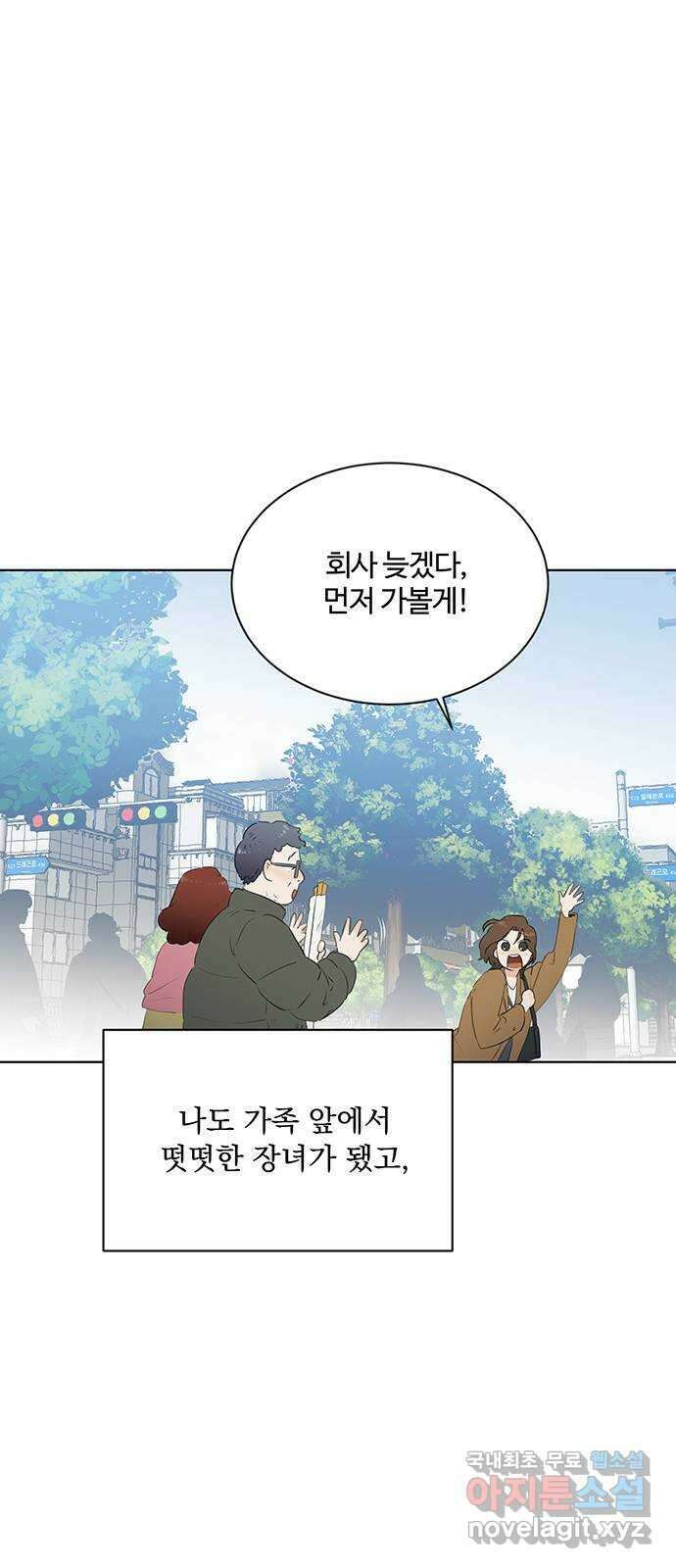 우산 없는 애 48화 7