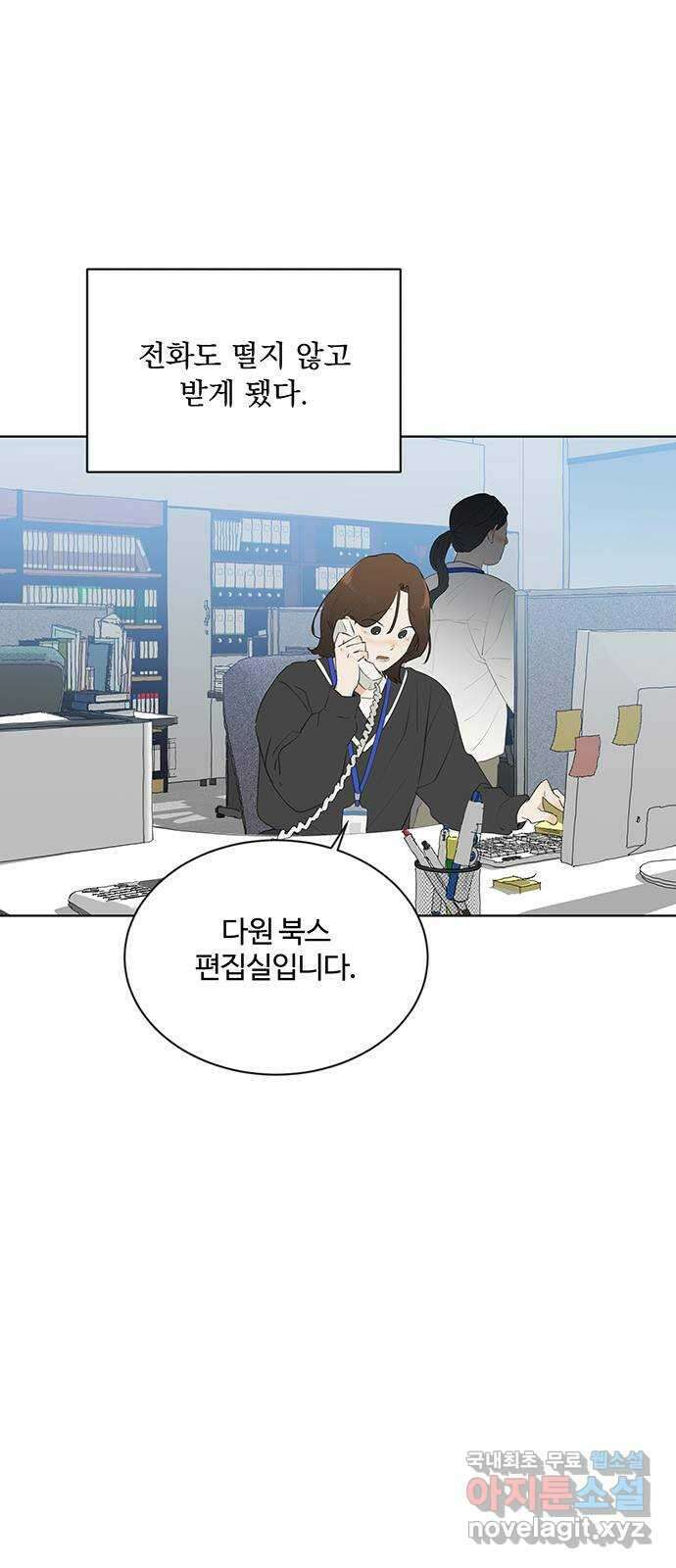 우산 없는 애 48화 9
