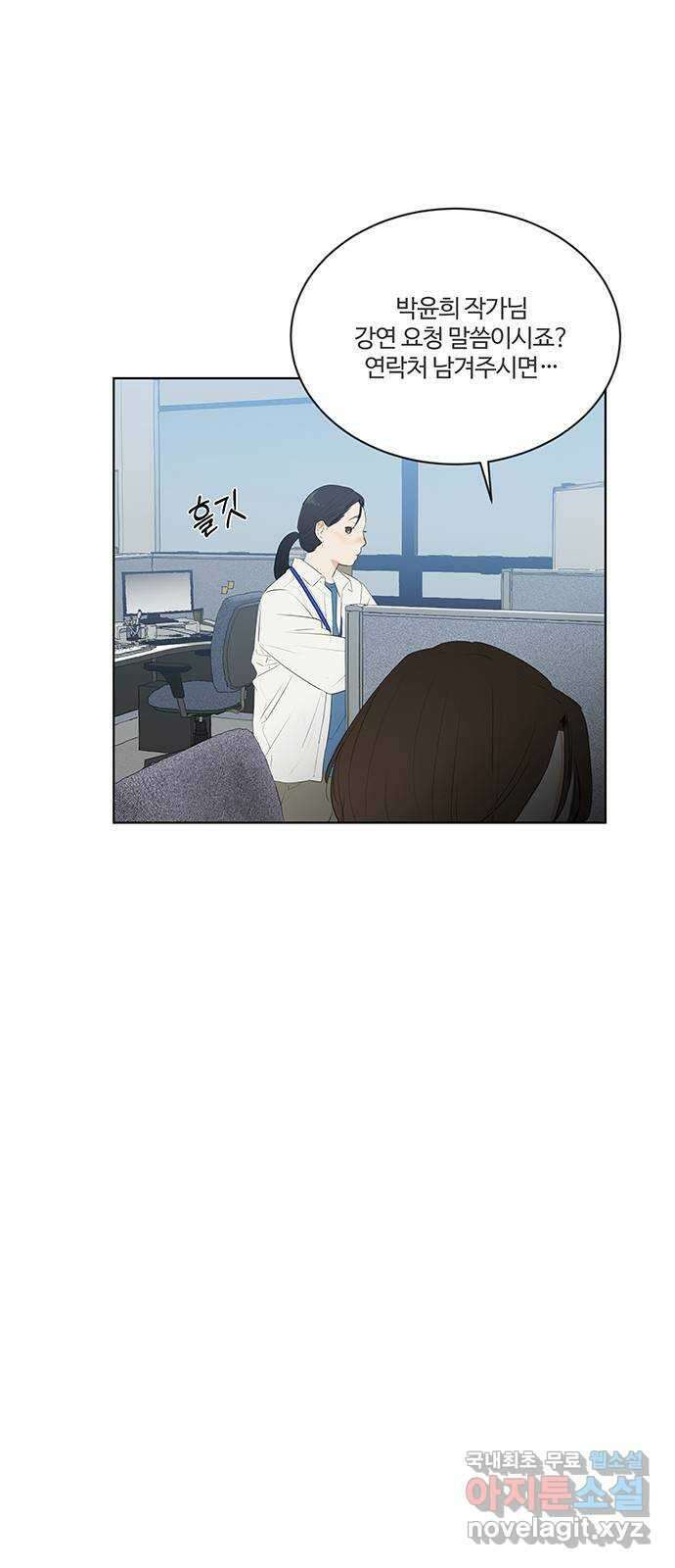 우산 없는 애 48화 10