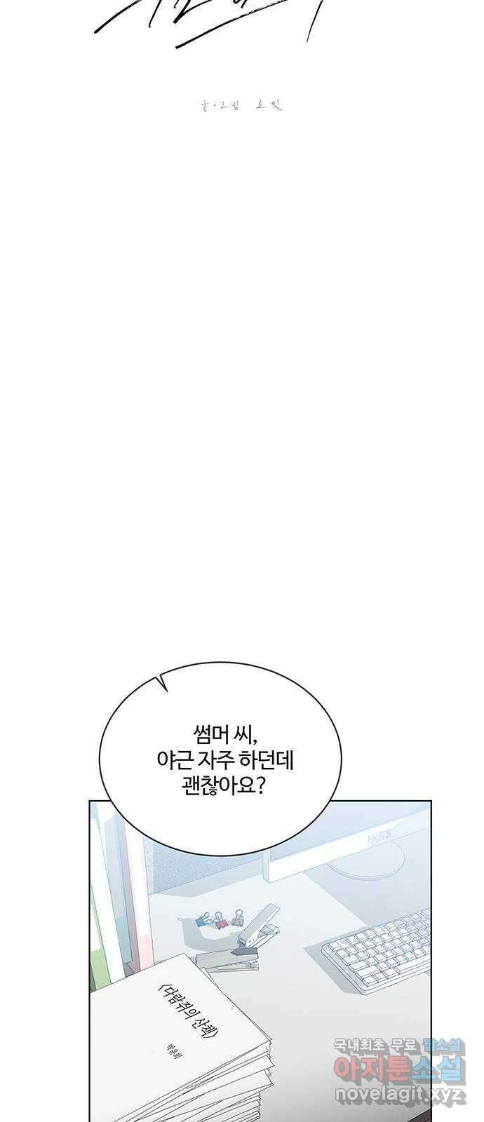우산 없는 애 48화 12