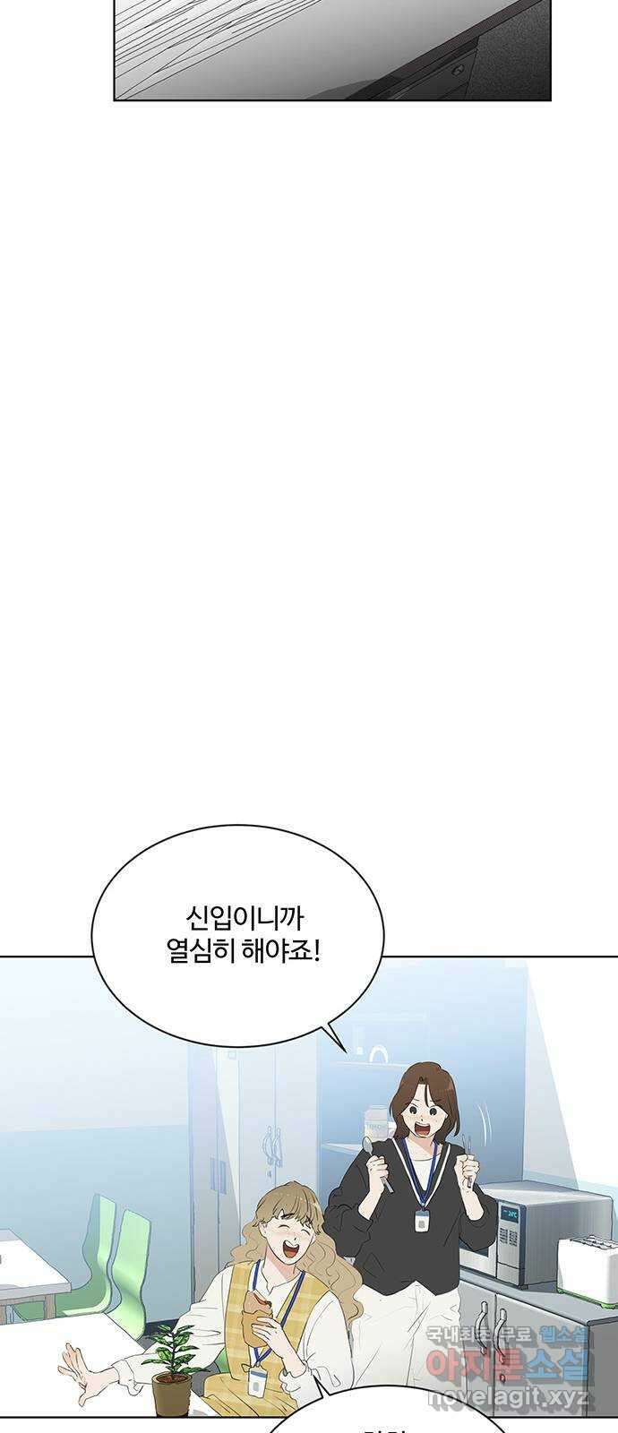우산 없는 애 48화 13