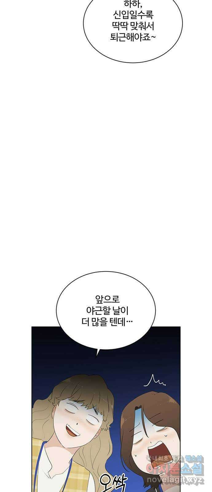 우산 없는 애 48화 14