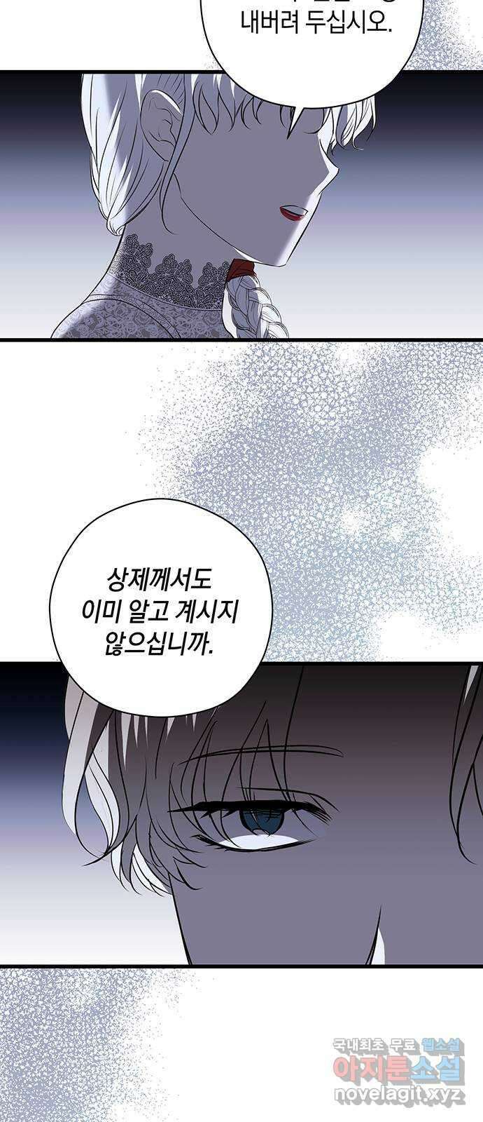 지옥연애환담 53화 8