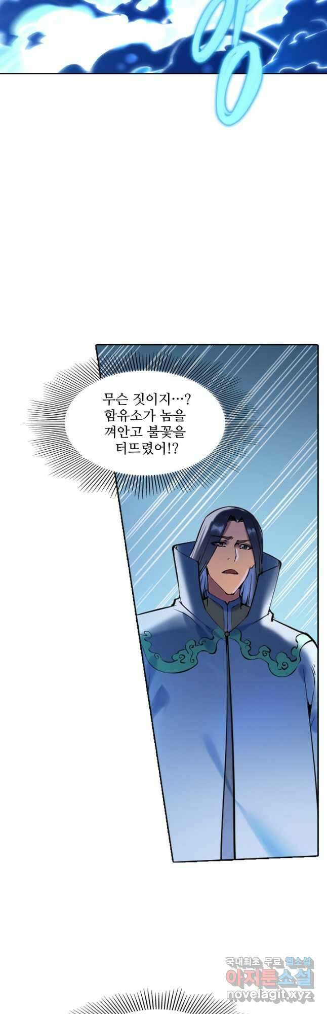 백련성신 909화 2