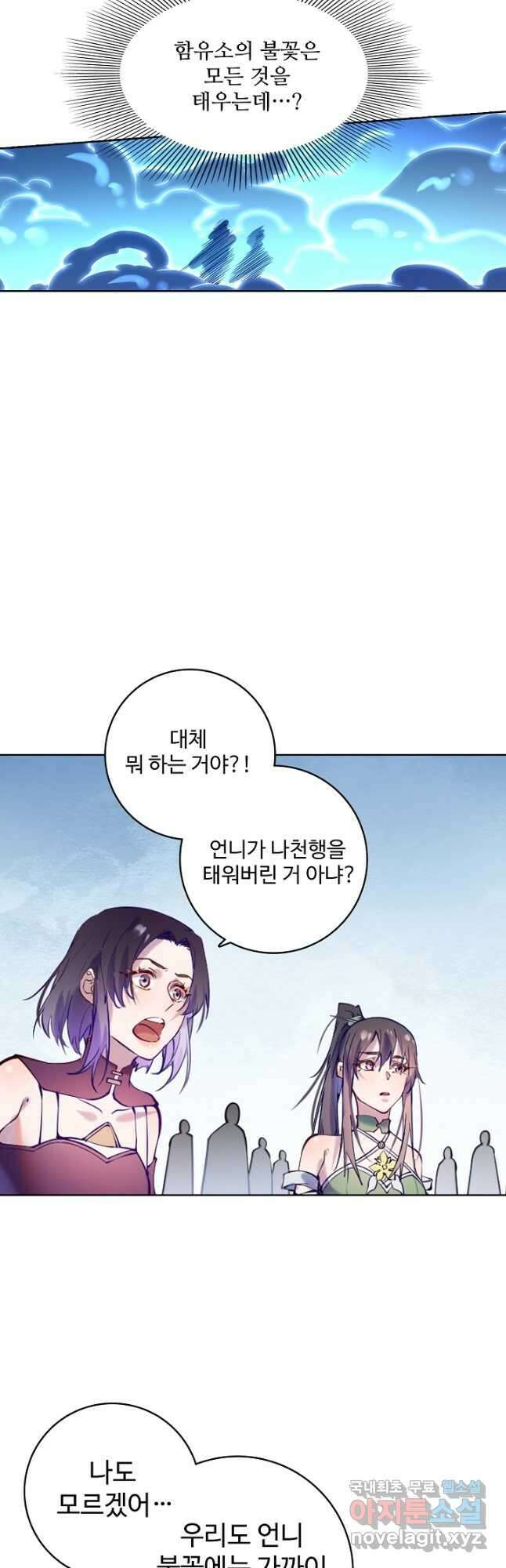 백련성신 909화 3
