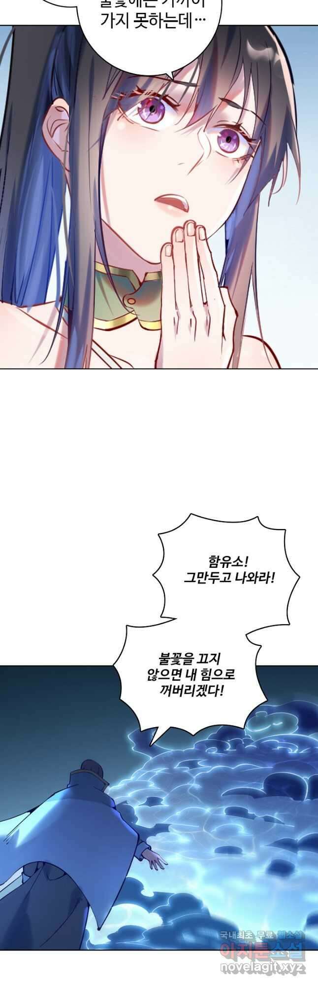 백련성신 909화 4