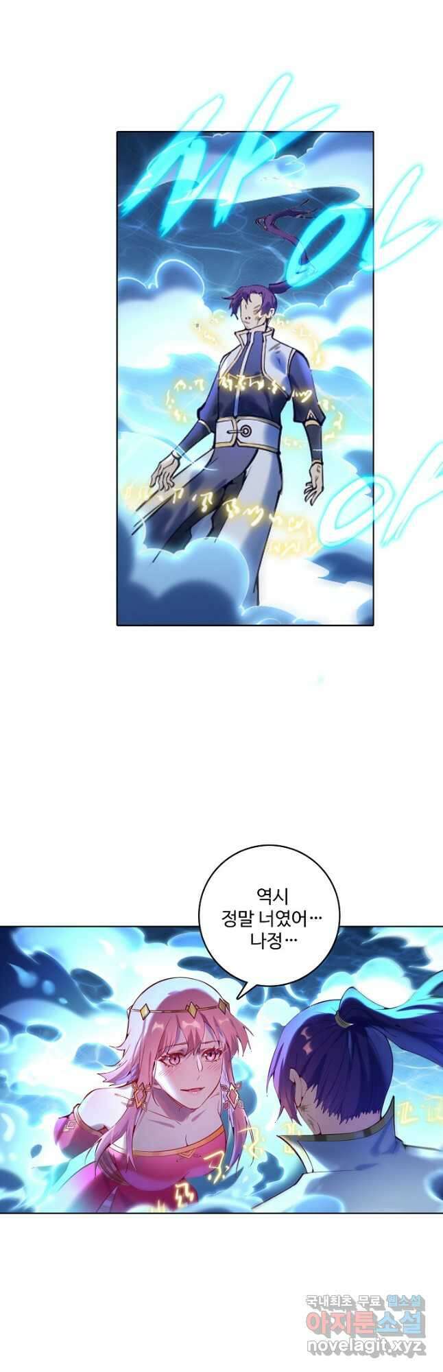 백련성신 909화 6