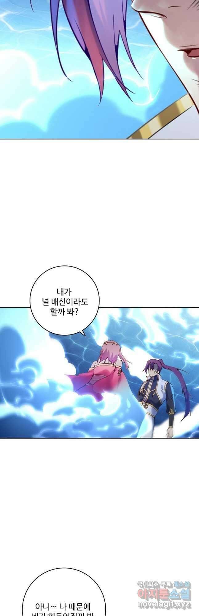 백련성신 909화 8