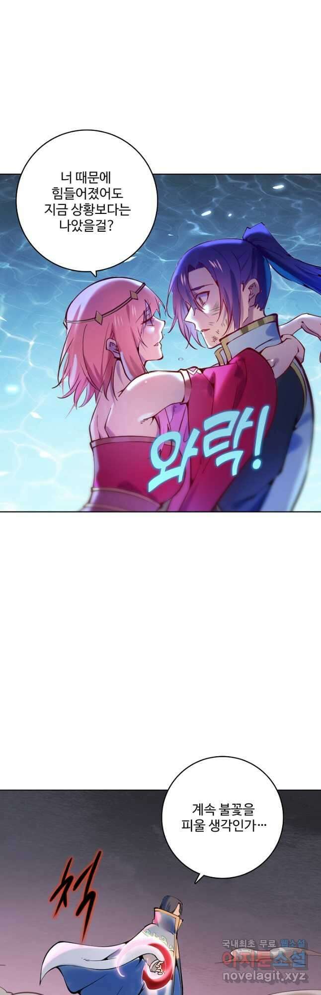 백련성신 909화 10