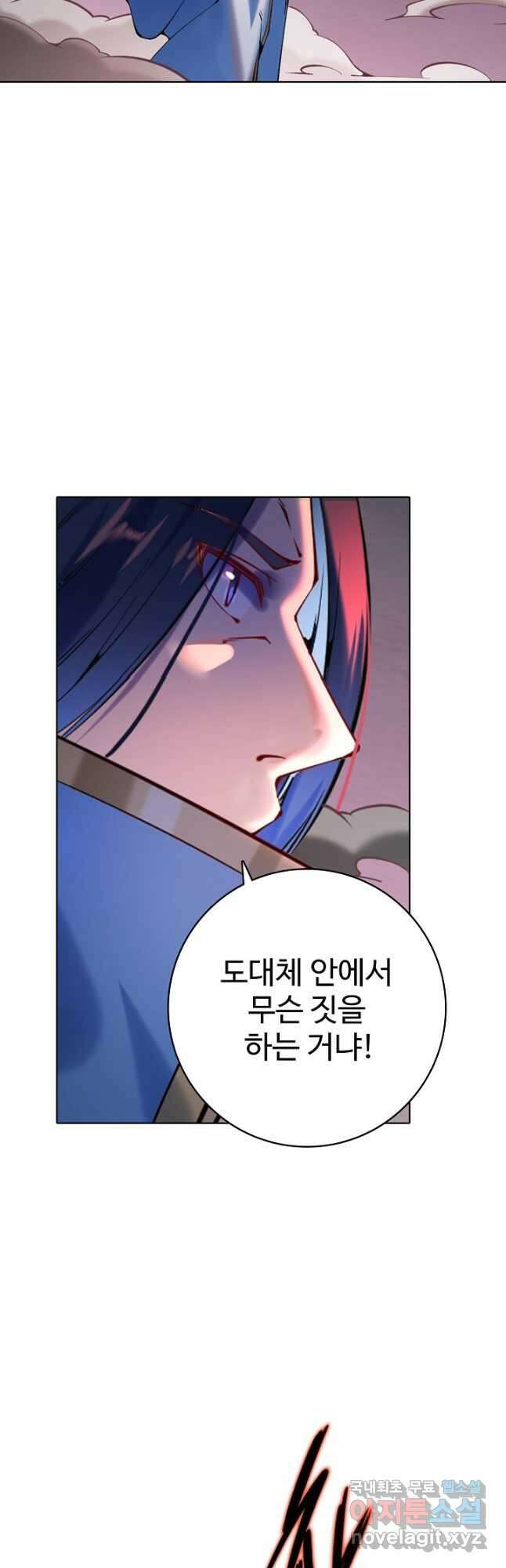 백련성신 909화 11
