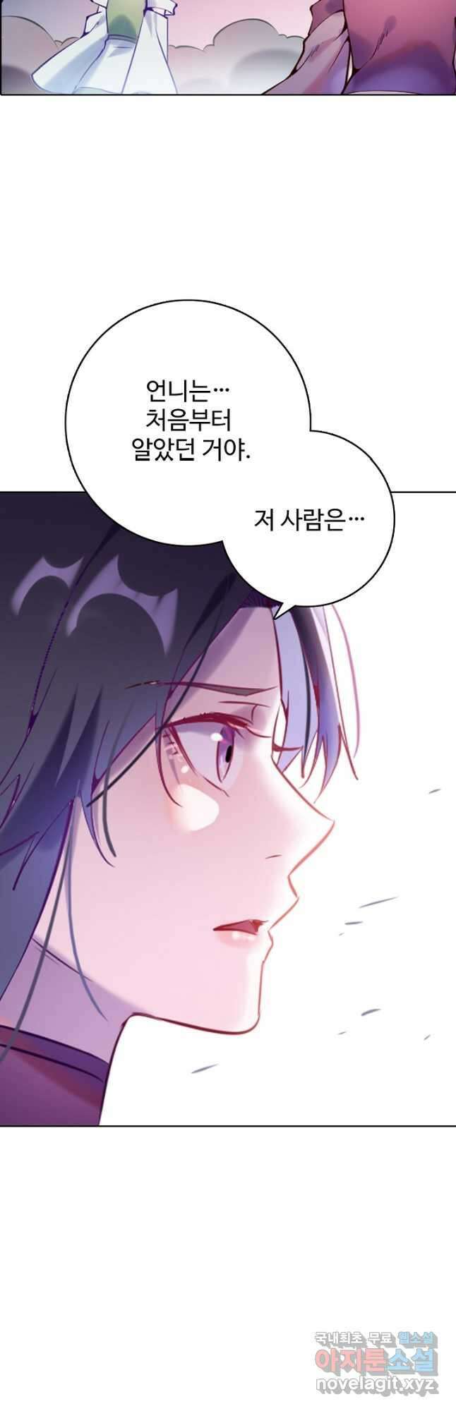 백련성신 909화 17