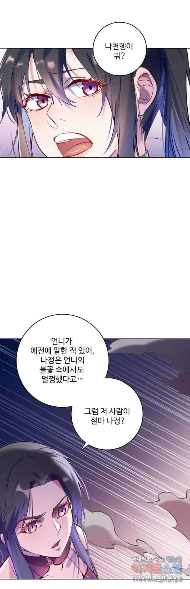 백련성신 909화 18