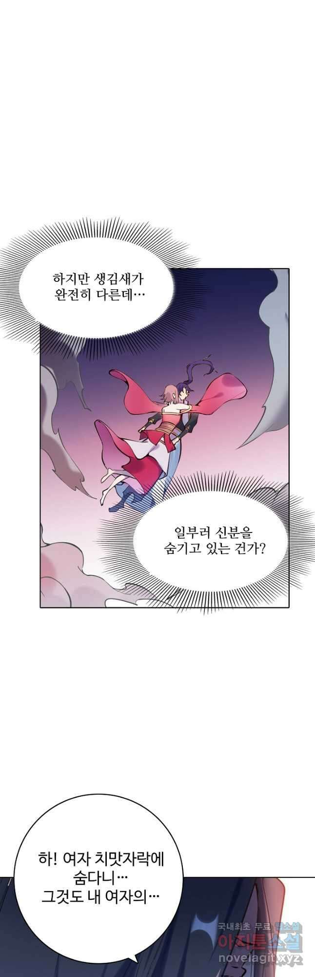 백련성신 909화 19
