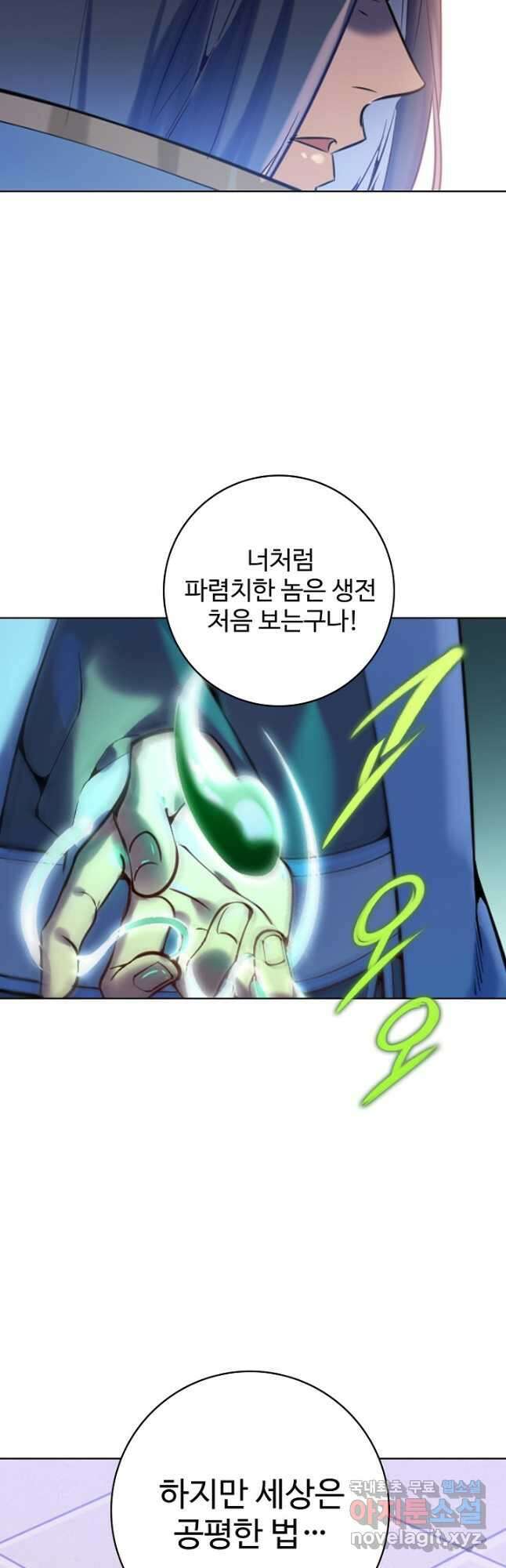 백련성신 909화 20