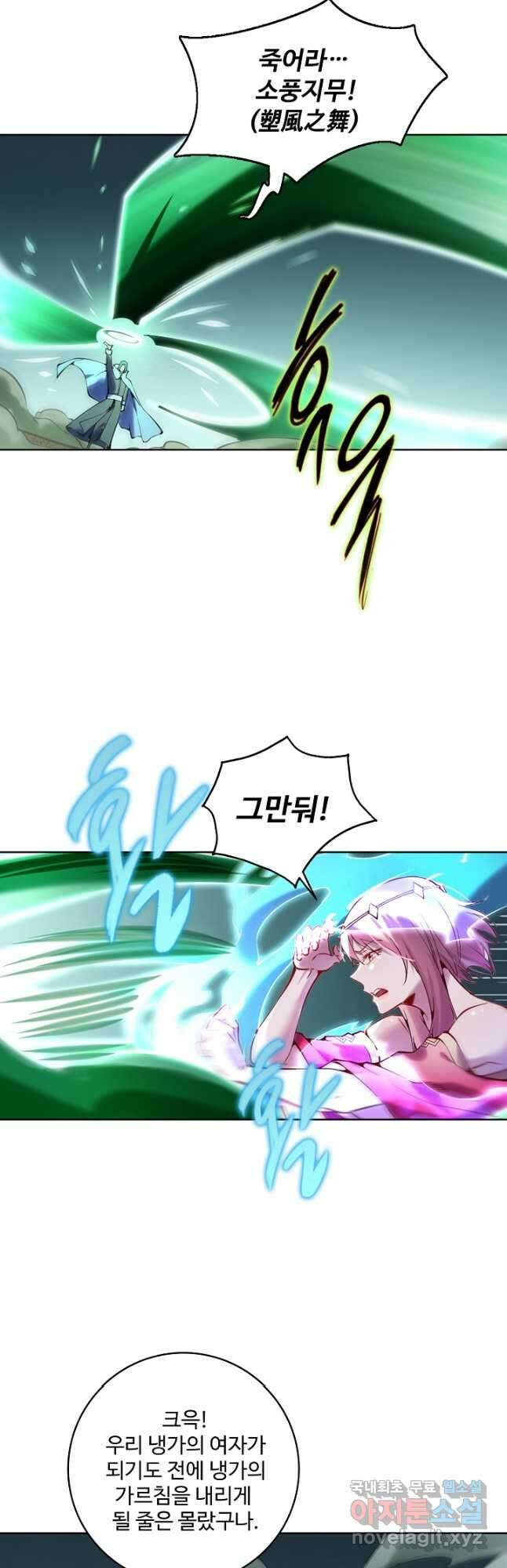 백련성신 909화 22