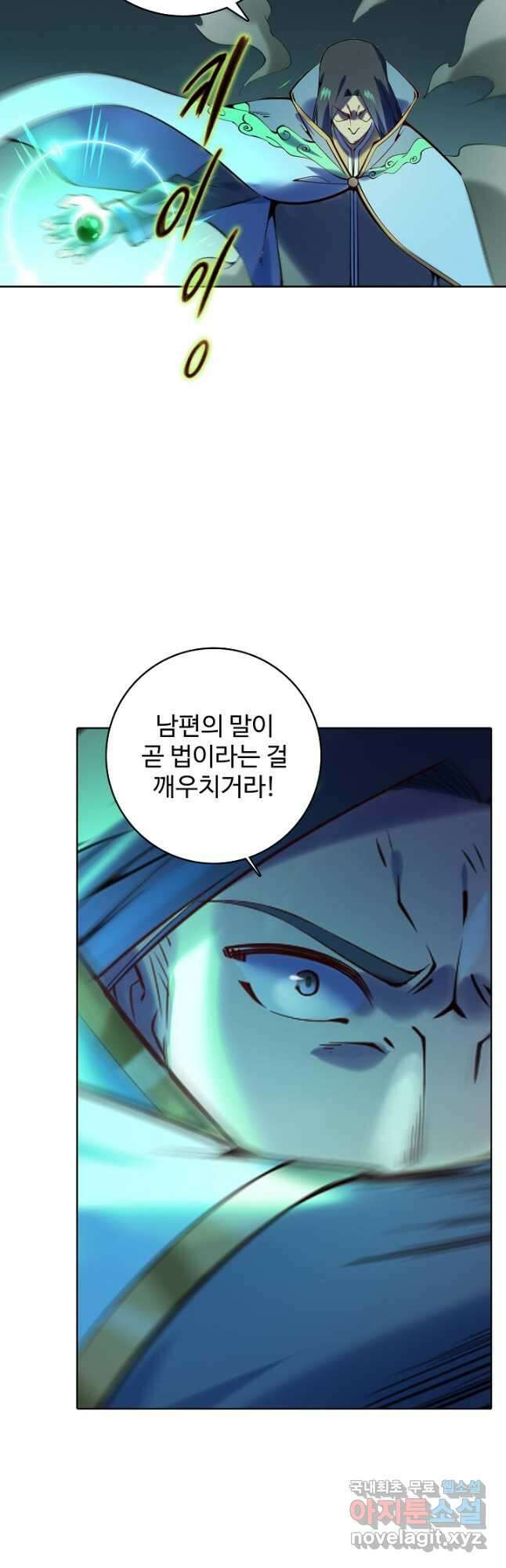 백련성신 909화 23