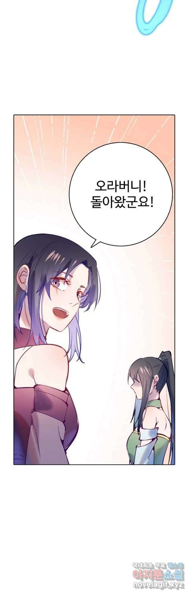 백련성신 909화 31