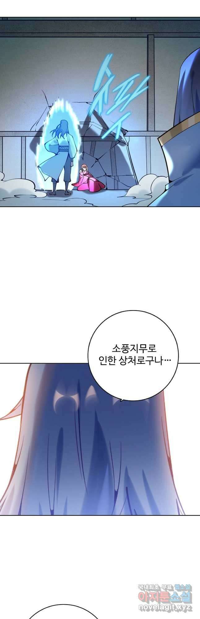 백련성신 909화 32