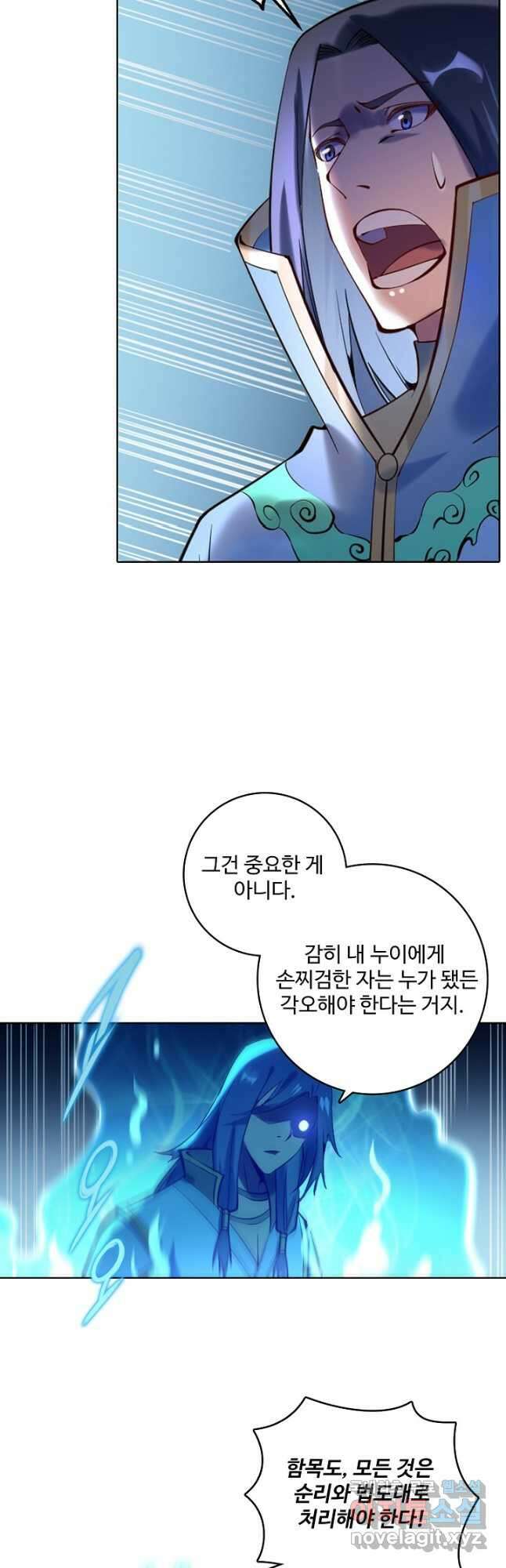 백련성신 909화 34