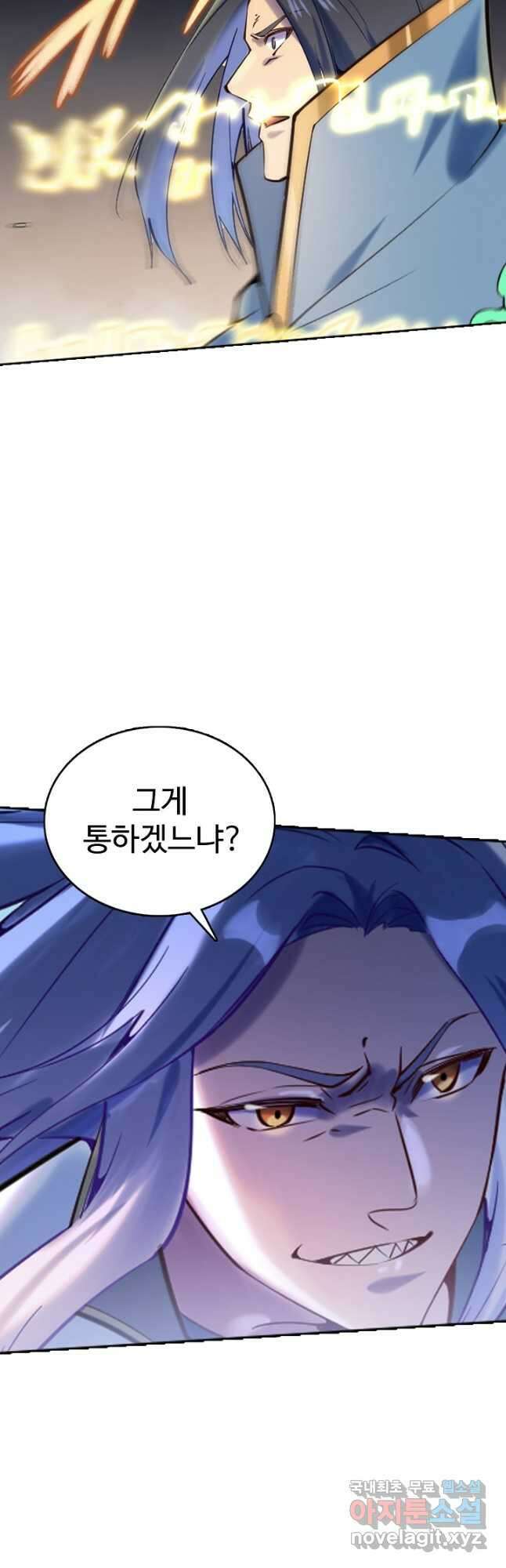 백련성신 909화 36