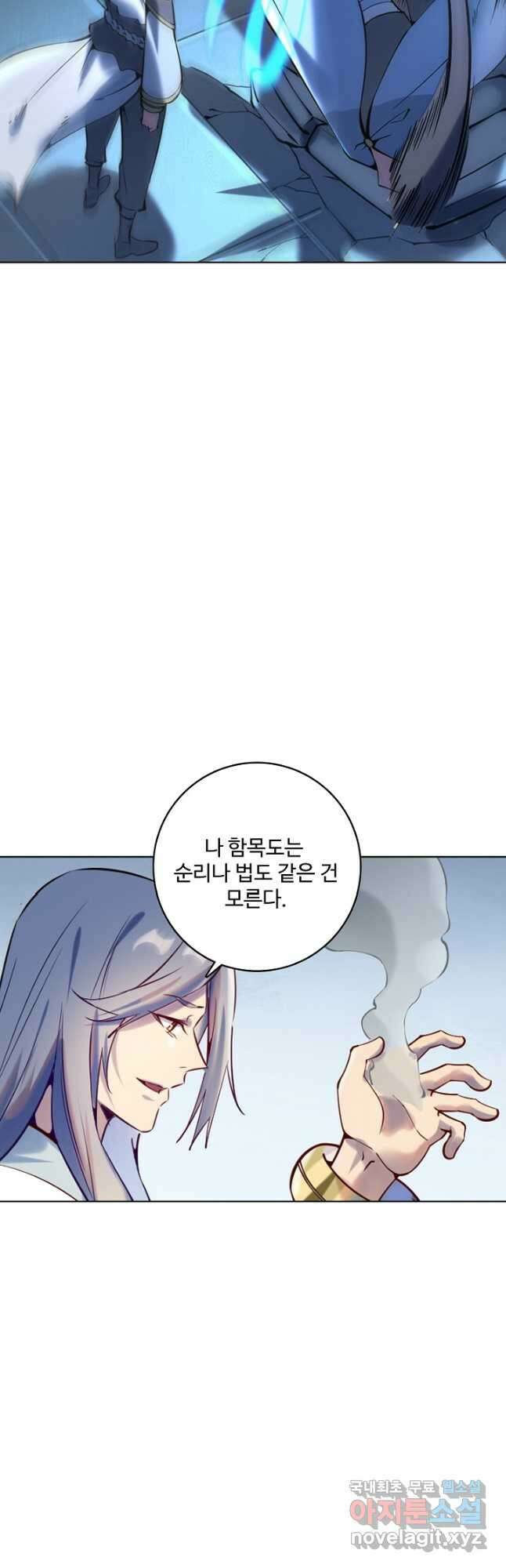 백련성신 909화 38