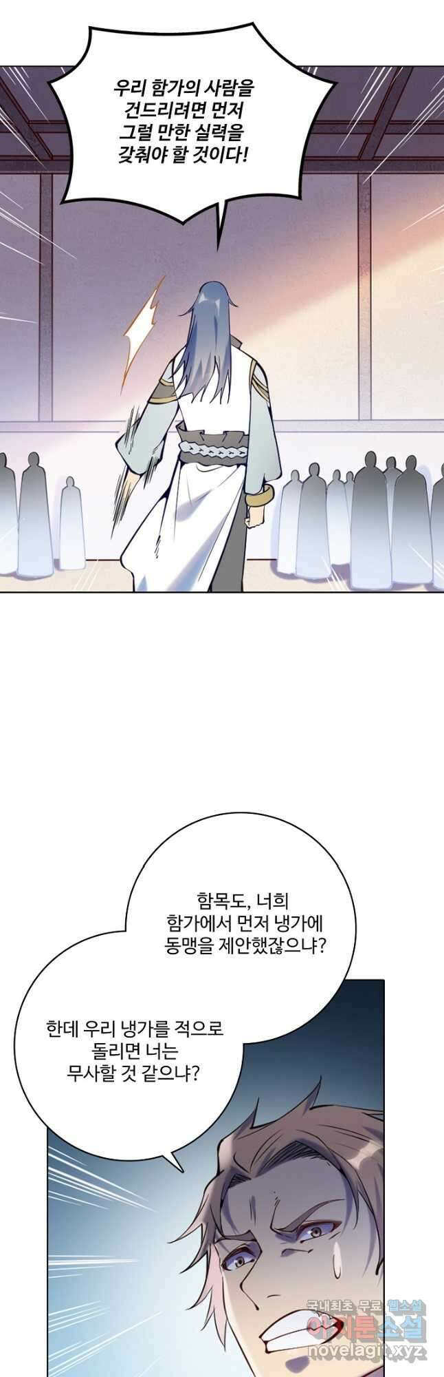 백련성신 909화 39