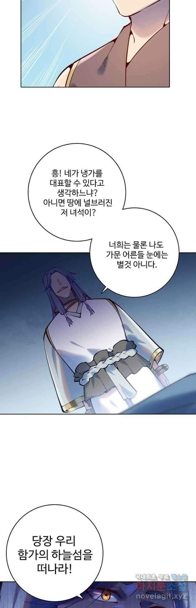 백련성신 909화 40
