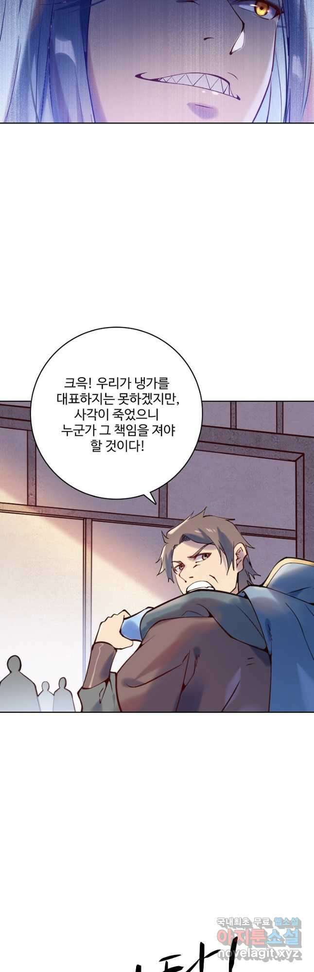 백련성신 909화 41