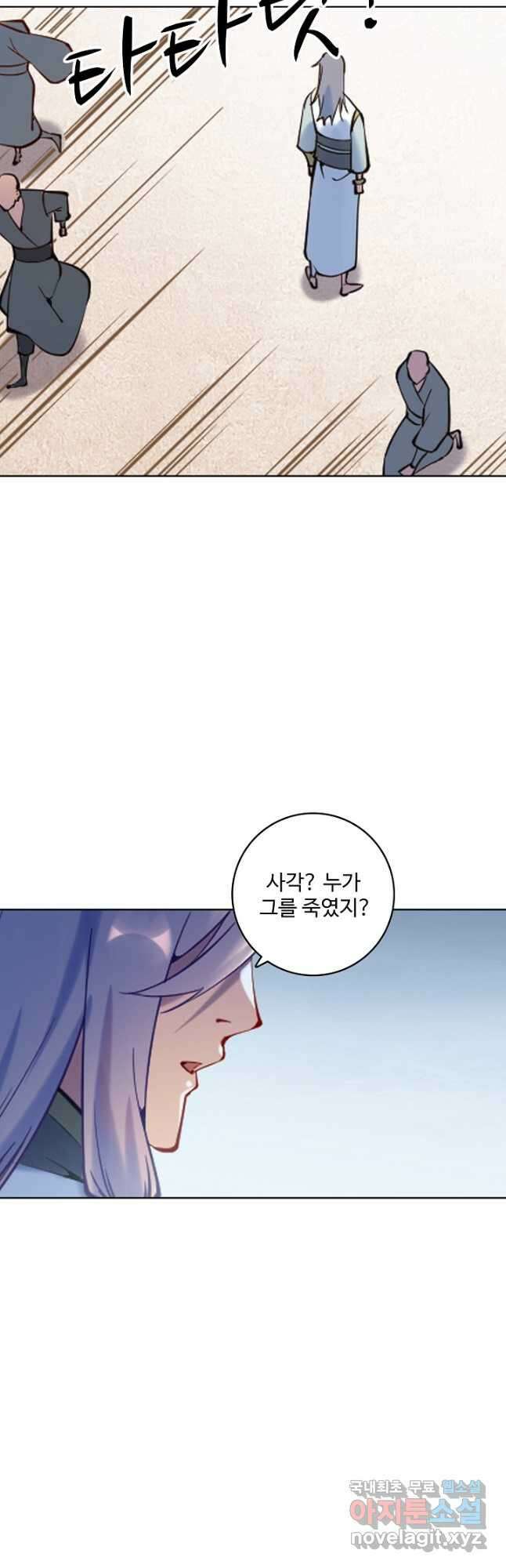 백련성신 909화 42