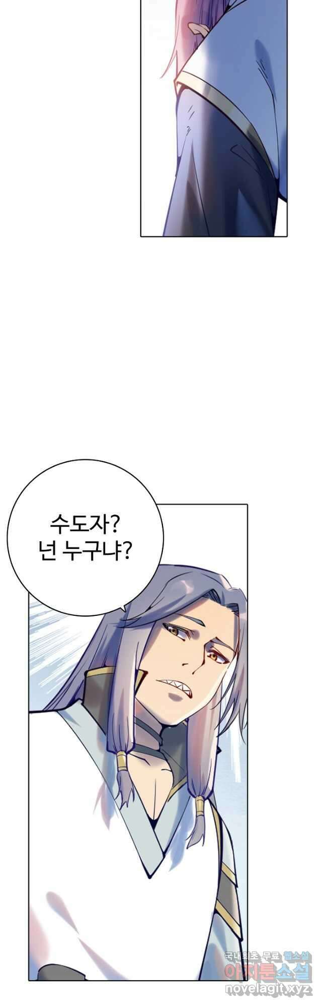 백련성신 909화 44