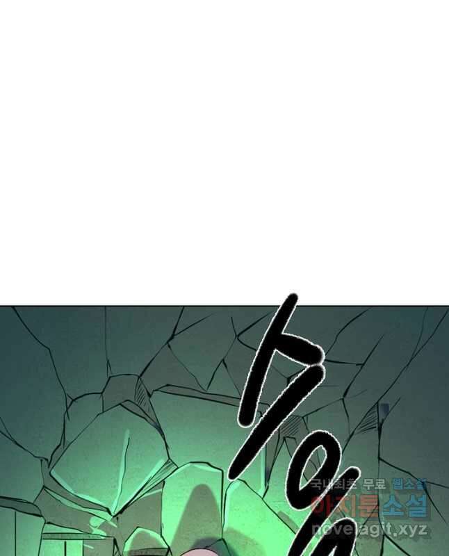 백련성신 909화 45