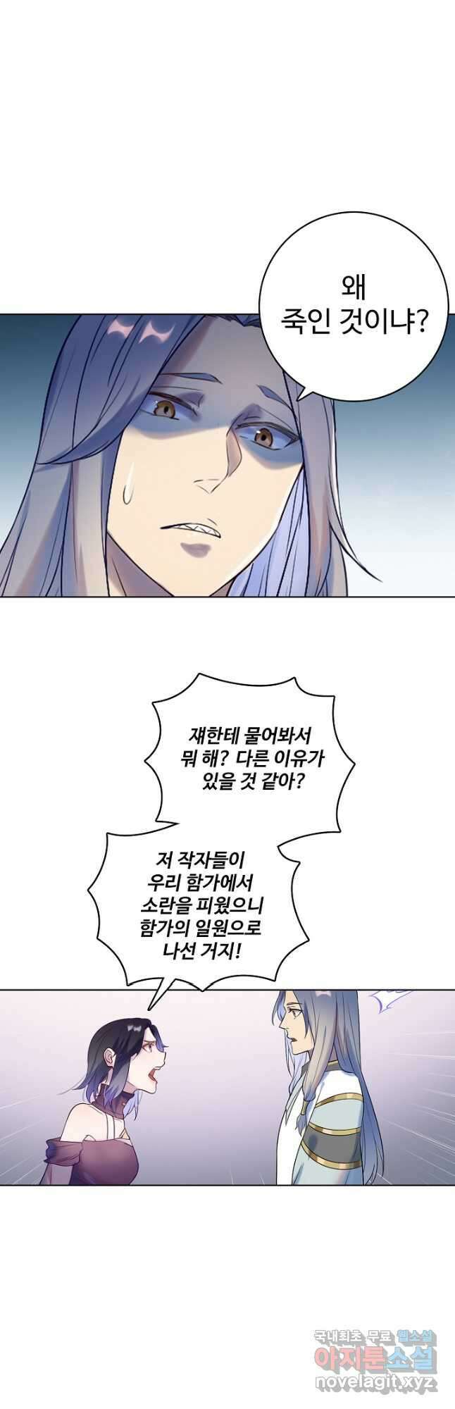백련성신 909화 48