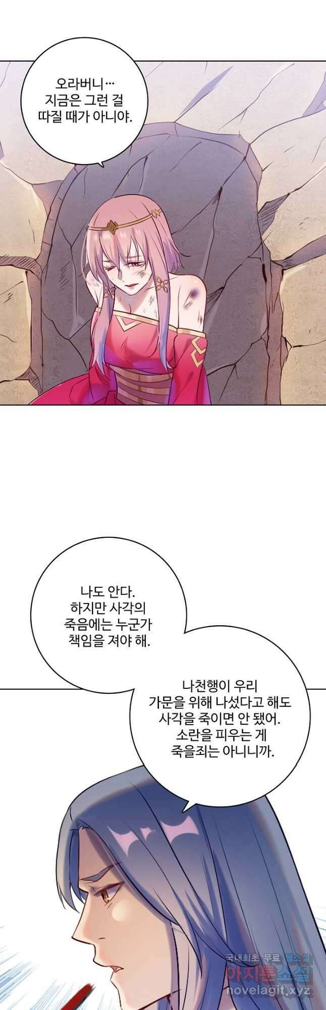백련성신 909화 49