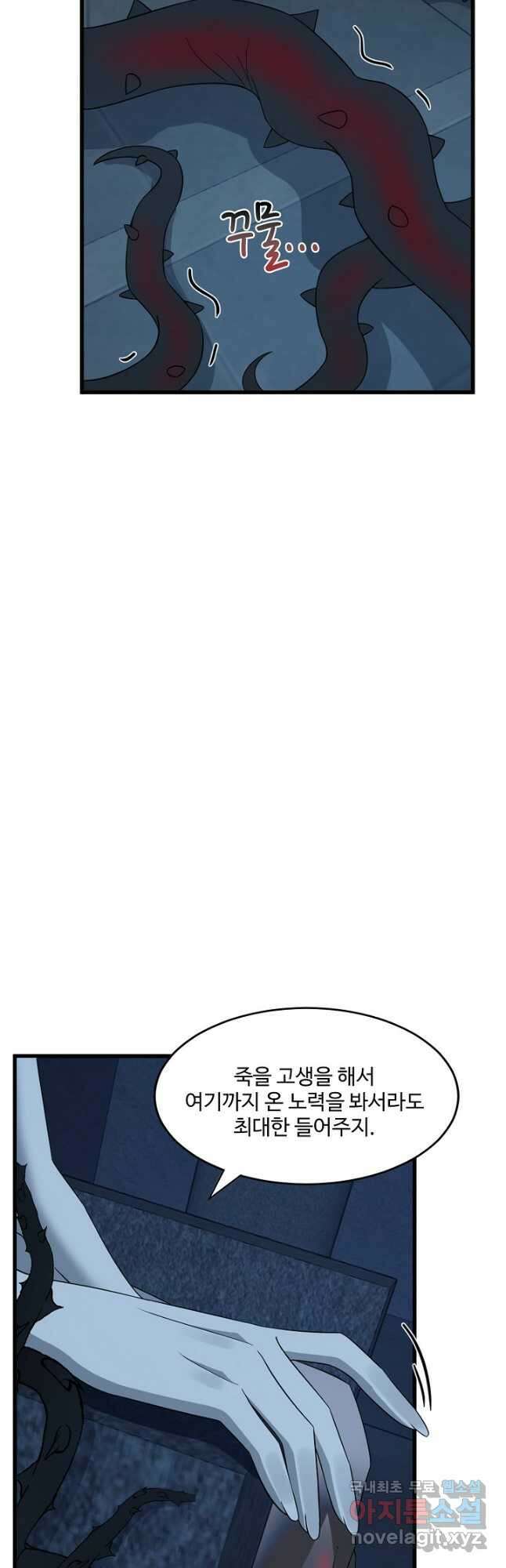 독보다 강한 꽃 269화 4