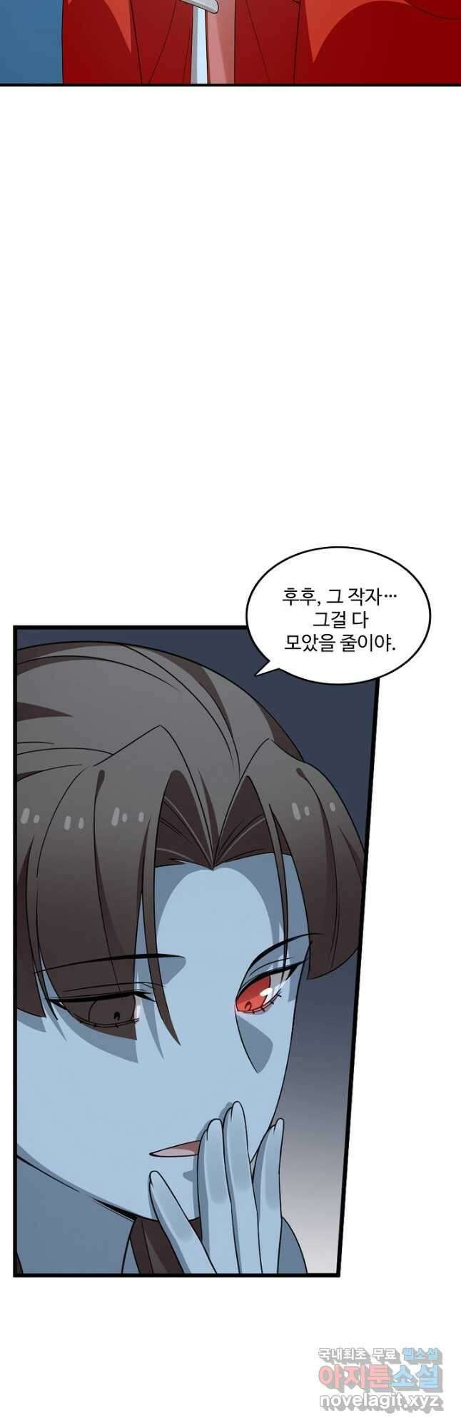 독보다 강한 꽃 269화 6