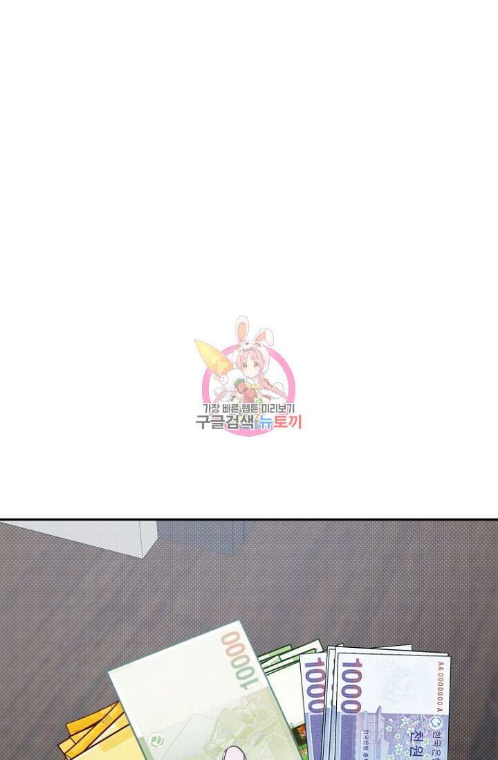 이방인(BL) 64화 1