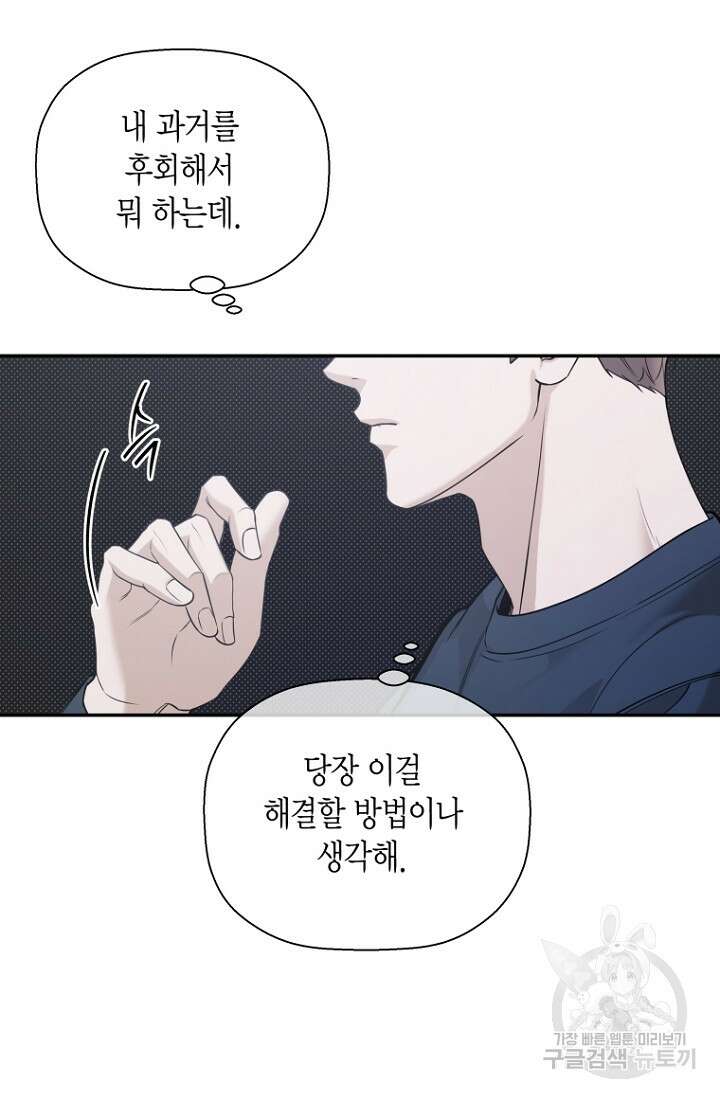 이방인(BL) 64화 12