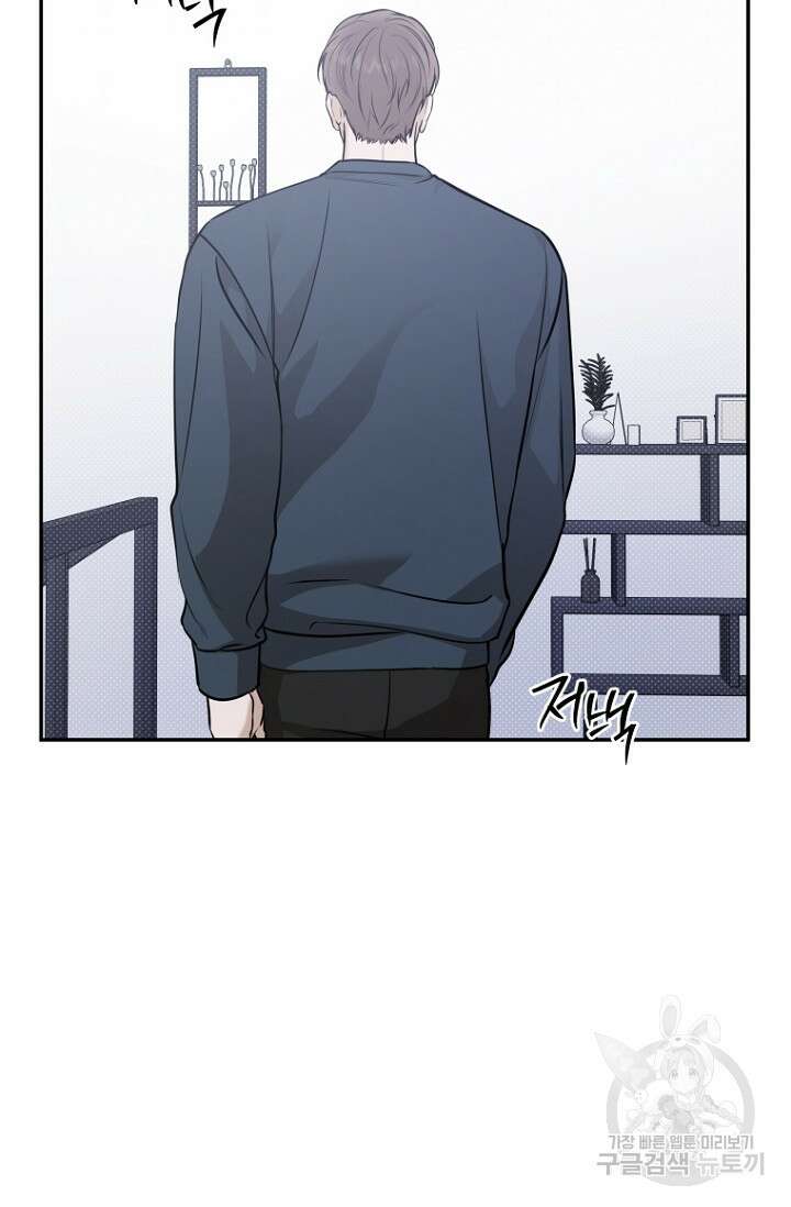 이방인(BL) 64화 15