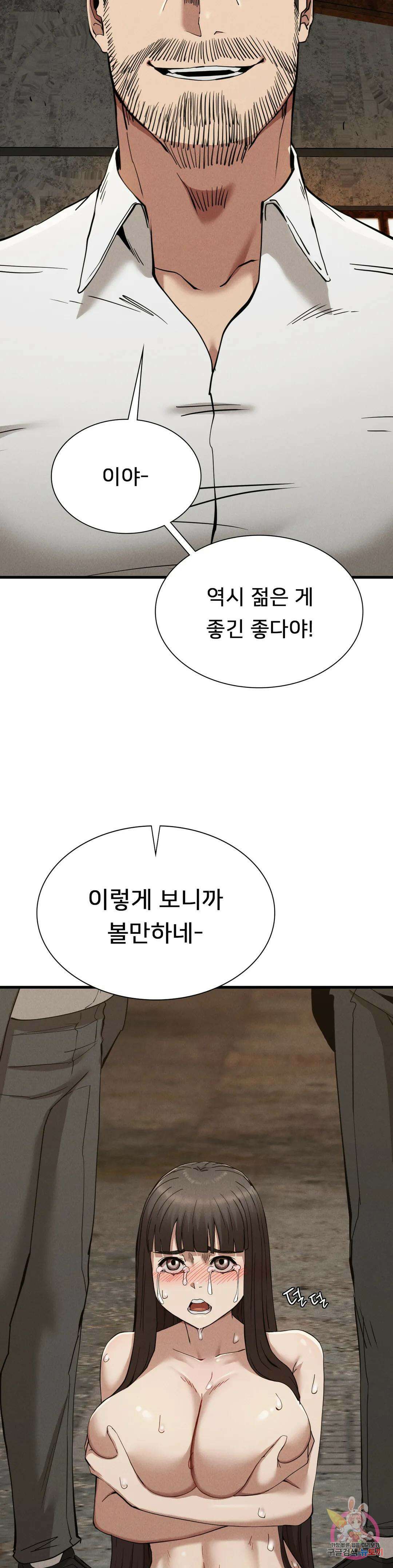 복수 30화 2