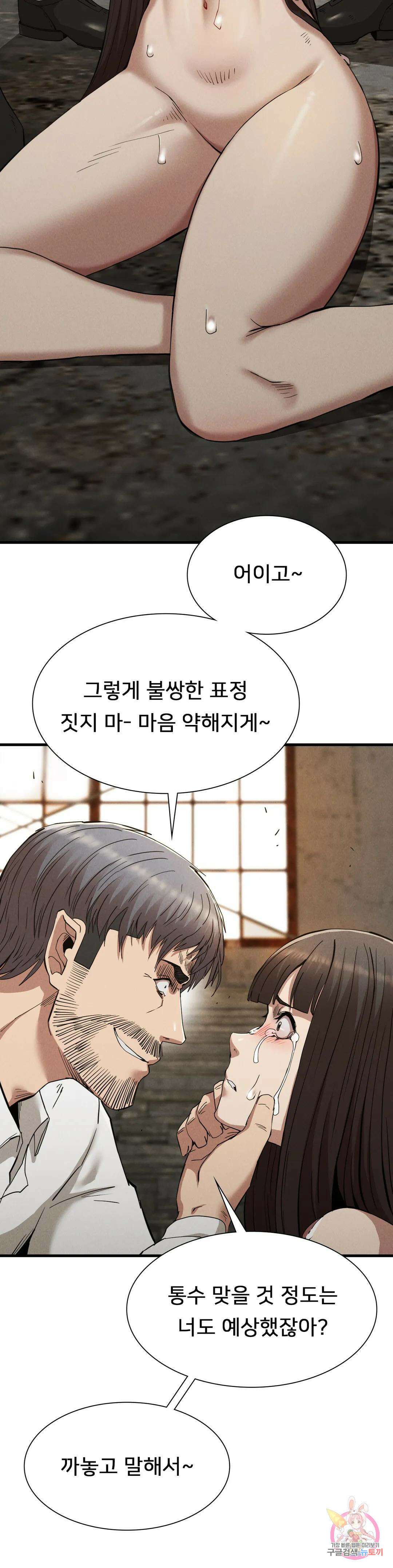 복수 30화 3