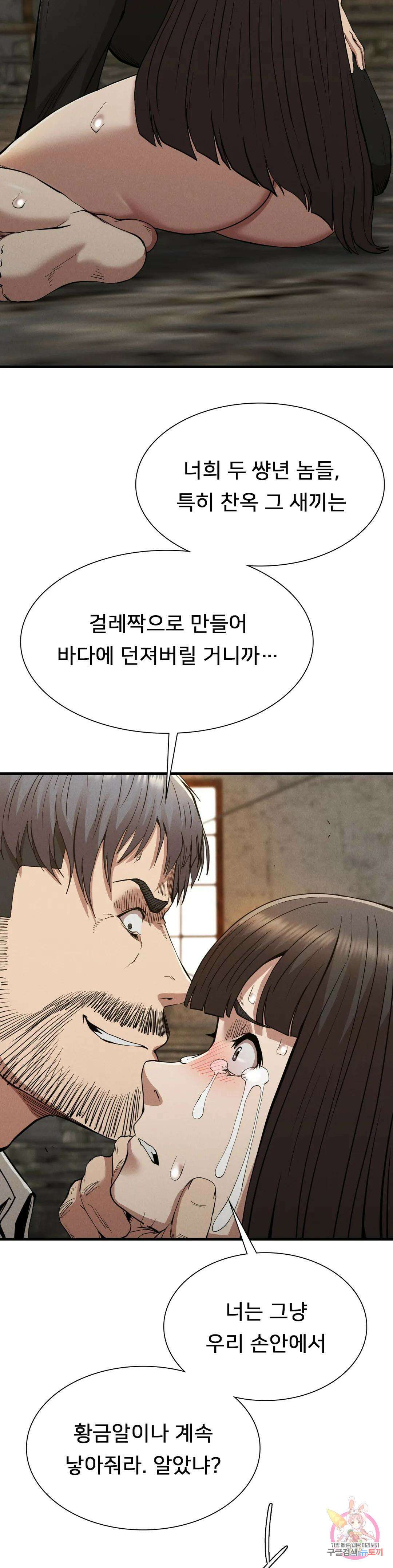 복수 30화 5