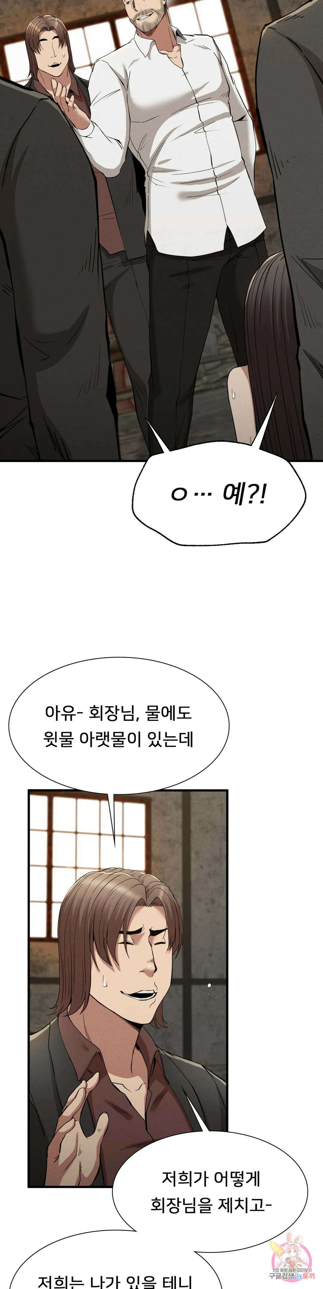 복수 30화 7