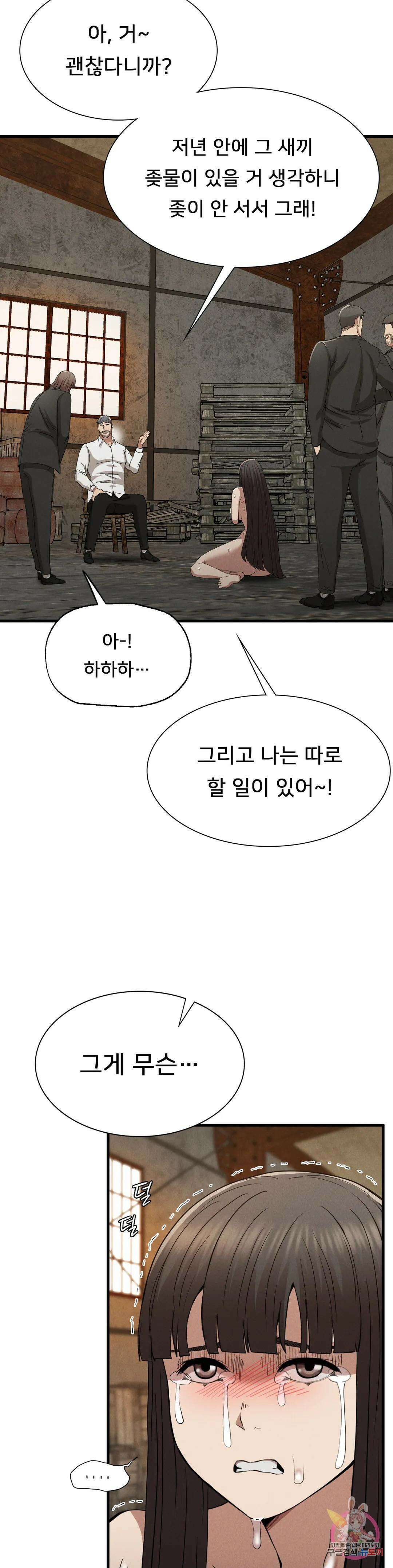 복수 30화 9