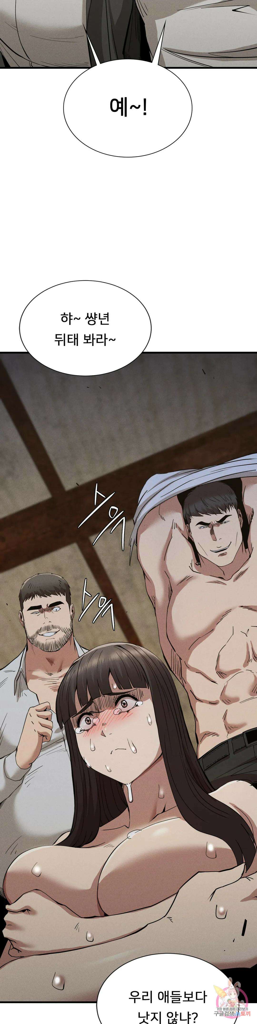 복수 30화 13
