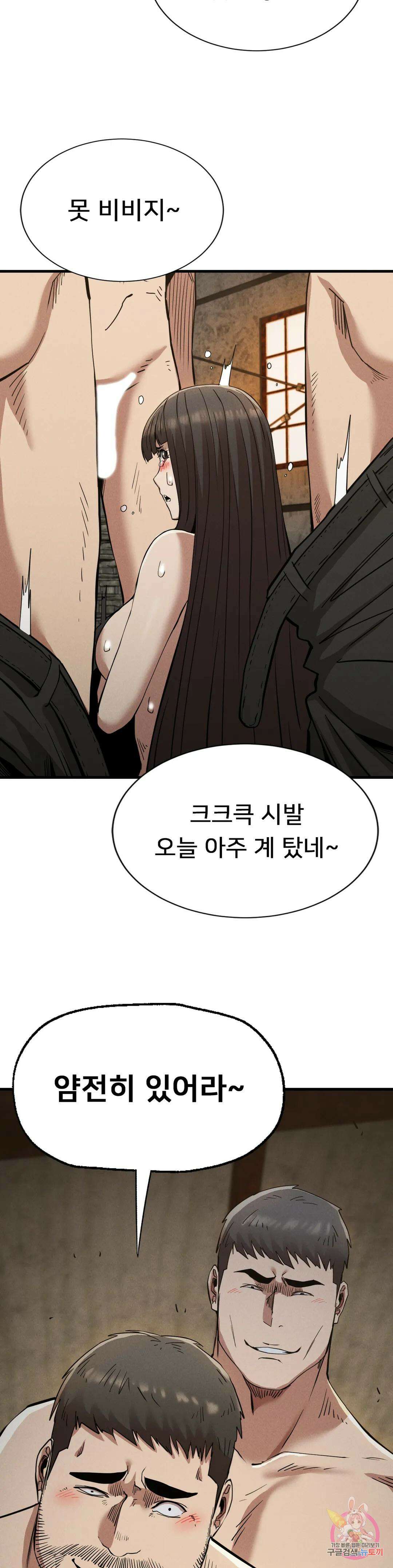 복수 30화 14